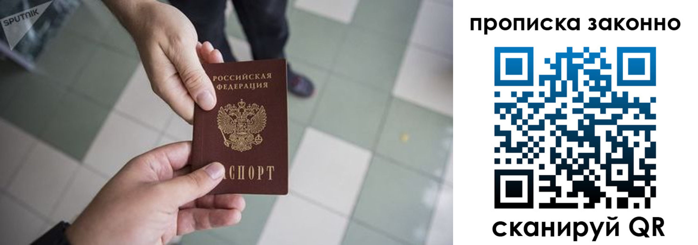 временная регистрация для школы в Читинской области