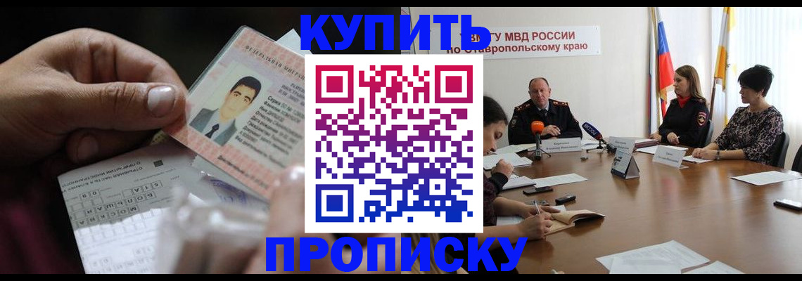 регистрация для дет. сада в Читинской области